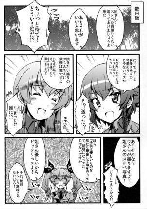 Neechan de MINUKI shiyouYO! 2 Page #16