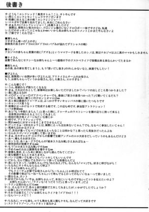 Neechan de MINUKI shiyouYO! 2 Page #23