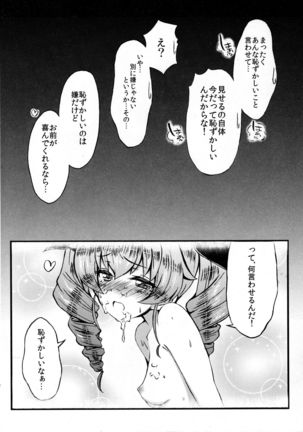 Neechan de MINUKI shiyouYO! 2 Page #22