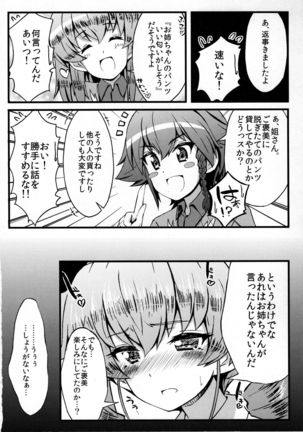 Neechan de MINUKI shiyouYO! 2 Page #18
