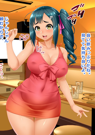 # Nomiya de hameta kasshoku Firipin hitodzuma Aiko 25-sai Page #17