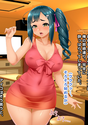 # Nomiya de hameta kasshoku Firipin hitodzuma Aiko 25-sai Page #18