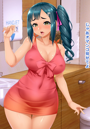 # Nomiya de hameta kasshoku Firipin hitodzuma Aiko 25-sai Page #21