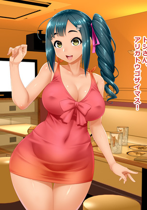# Nomiya de hameta kasshoku Firipin hitodzuma Aiko 25-sai Page #16