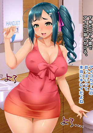 # Nomiya de hameta kasshoku Firipin hitodzuma Aiko 25-sai Page #20