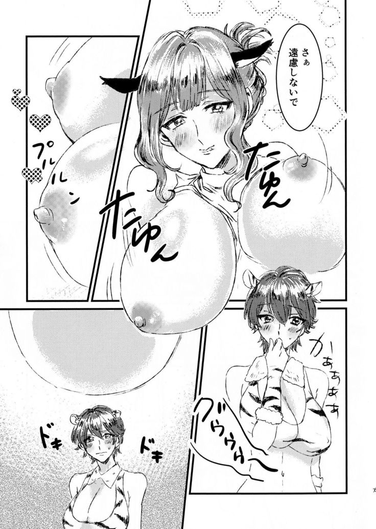 Onaka Sora Tiger no Hiiragi-san ni Torino-san ga mo~ Shouganaiwanette Ochichi o Ageru Hanashi