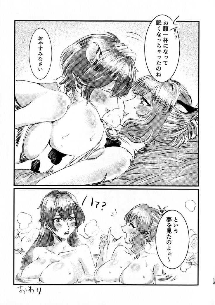 Onaka Sora Tiger no Hiiragi-san ni Torino-san ga mo~ Shouganaiwanette Ochichi o Ageru Hanashi
