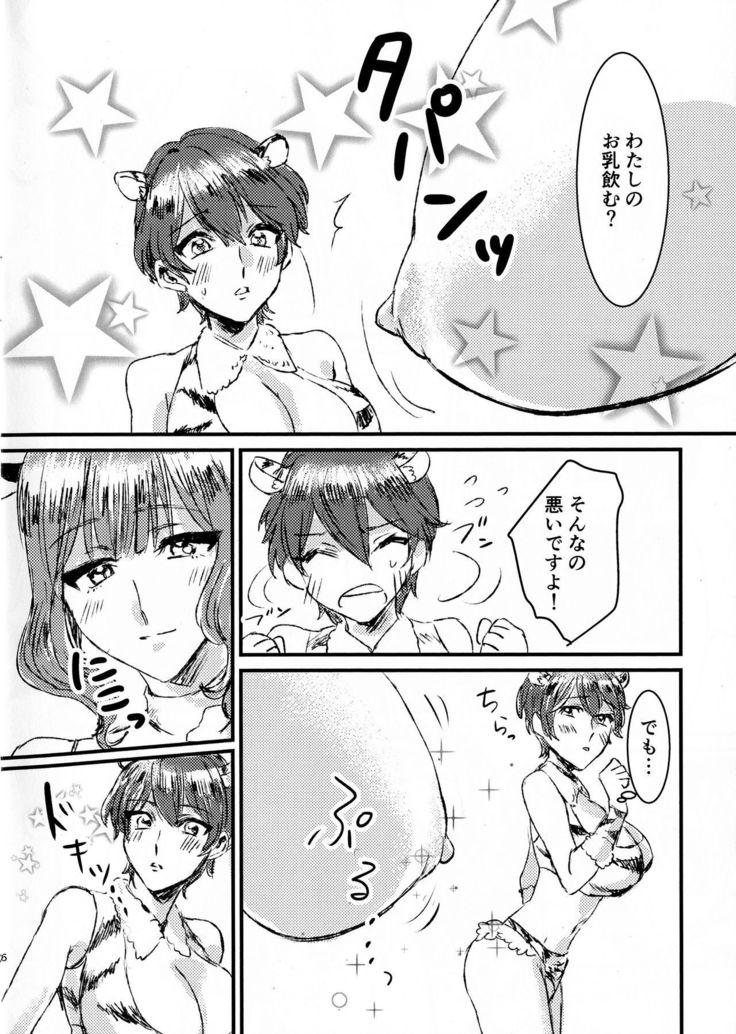 Onaka Sora Tiger no Hiiragi-san ni Torino-san ga mo~ Shouganaiwanette Ochichi o Ageru Hanashi