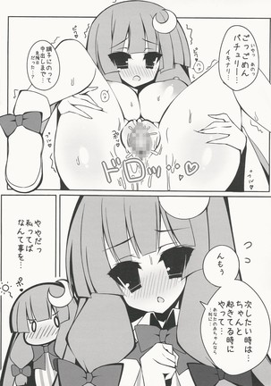 MUKYUxMUKYU Page #18