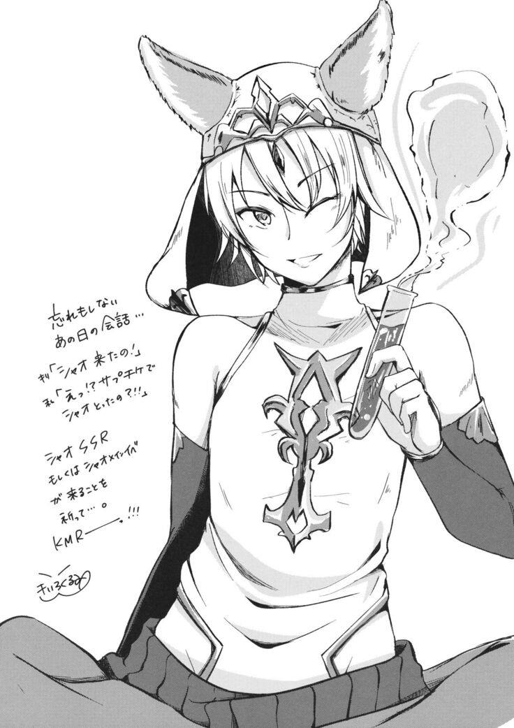 Anata wa Totemo Zurui Hito - You are a very cunning man.