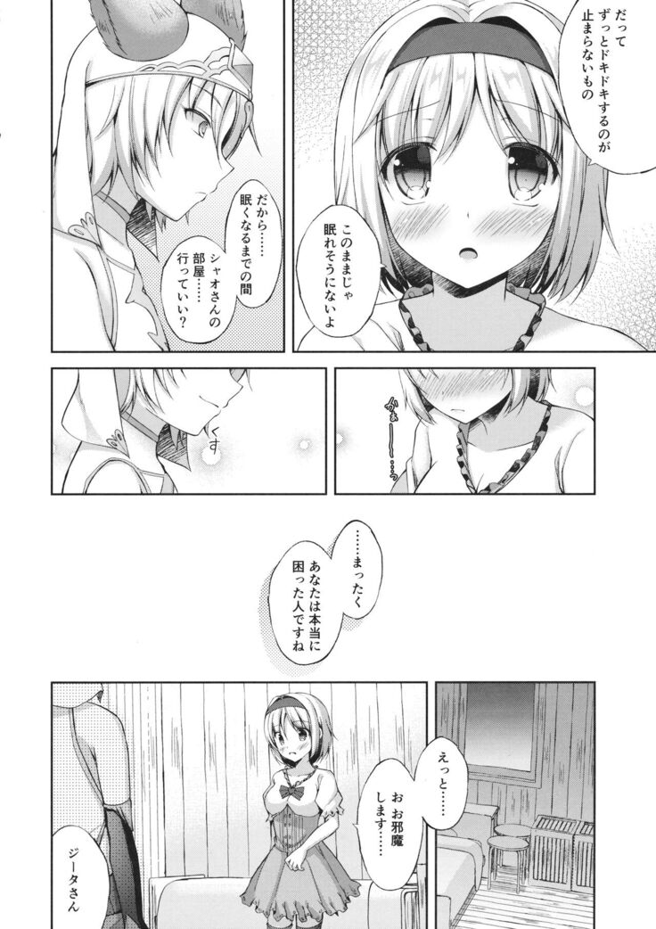 Anata wa Totemo Zurui Hito - You are a very cunning man.