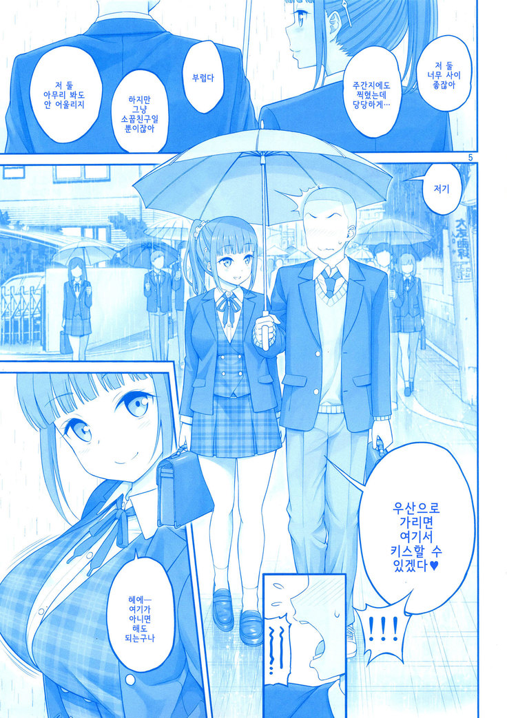 Kimi wa Akogare no Tawawa II