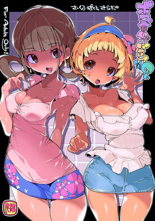 Popuni Kei Joshi Panic! Vol. 9 Page #35