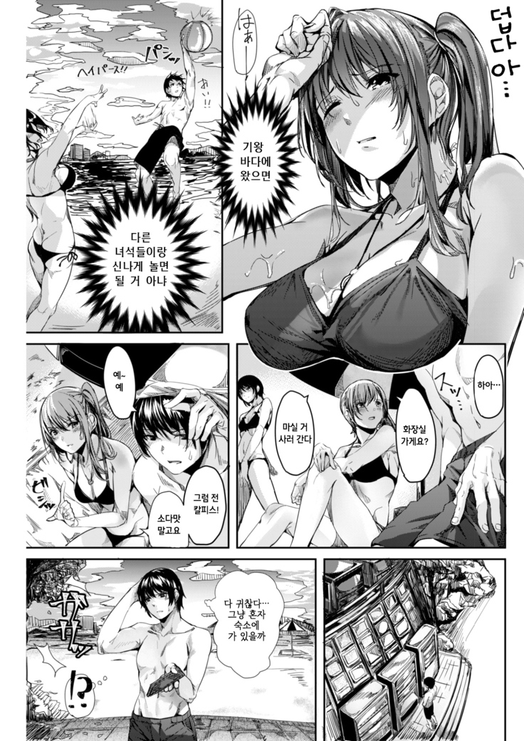 naname 45do no koi