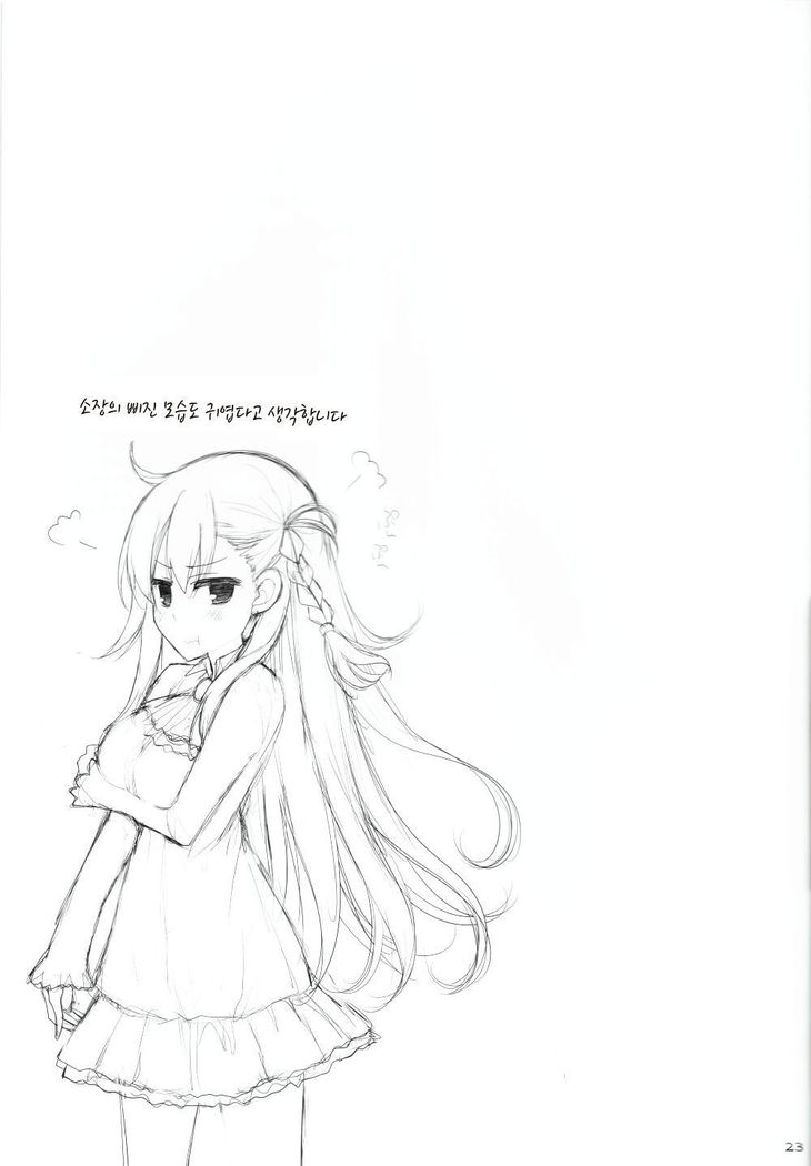 Nyuuri Keizoku Kyousha Kikan