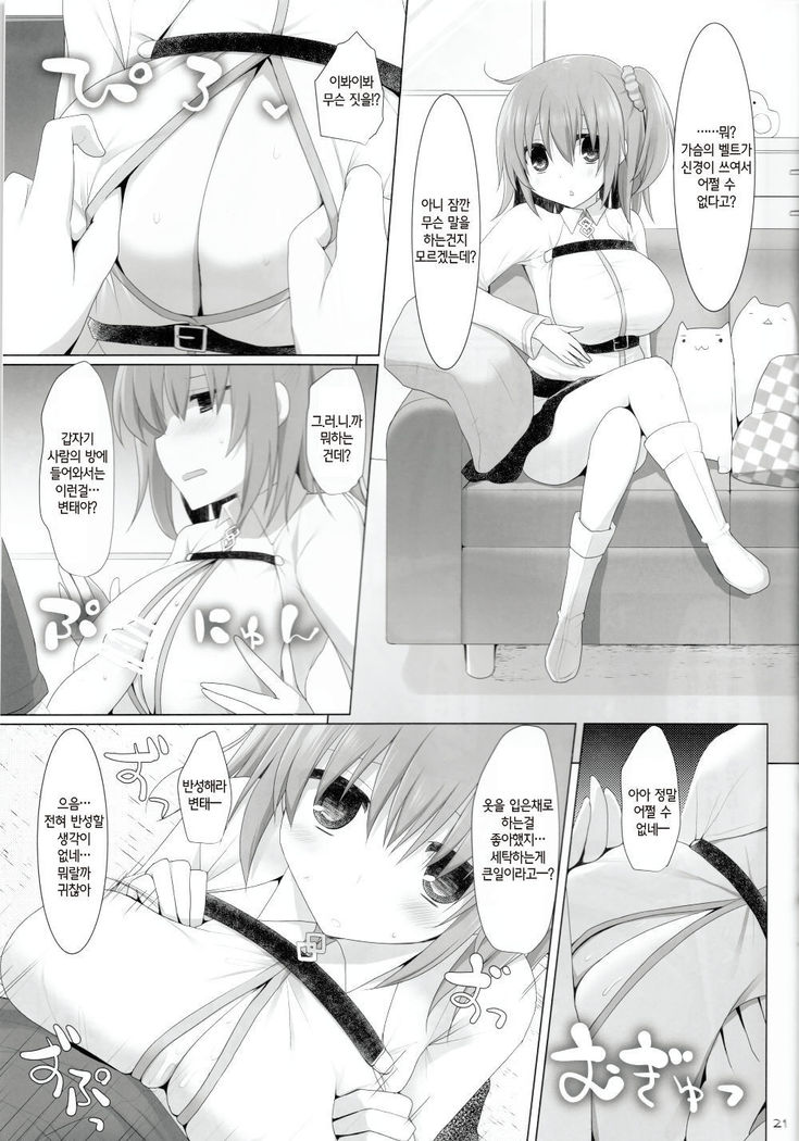 Nyuuri Keizoku Kyousha Kikan