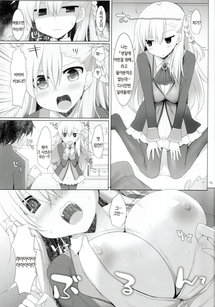 Nyuuri Keizoku Kyousha Kikan