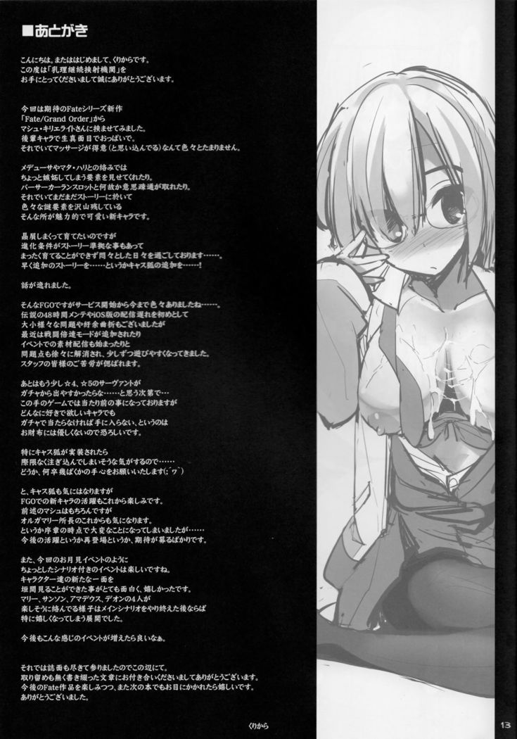 Nyuuri Keizoku Kyousha Kikan