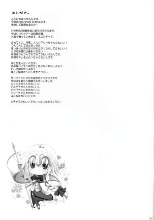 Nyuuri Keizoku Kyousha Kikan Page #25