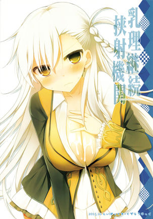 Nyuuri Keizoku Kyousha Kikan Page #27