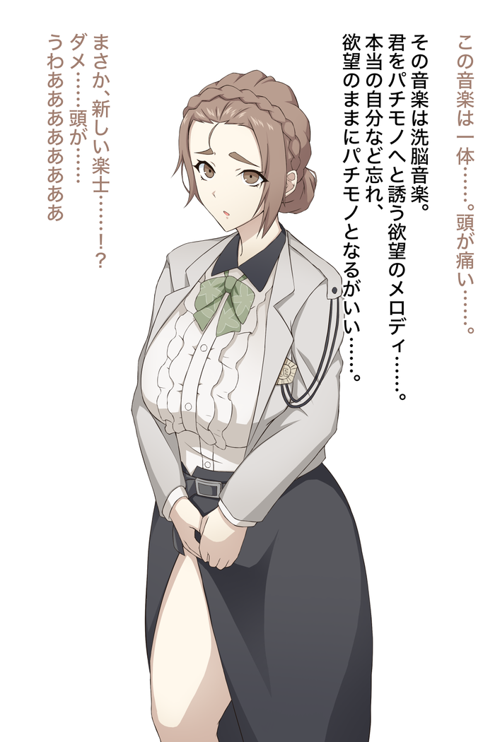 カリギュラの神楽鈴奈パチモノ洗脳