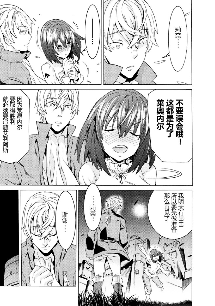 Makenshi Leane the COMIC Episode 2