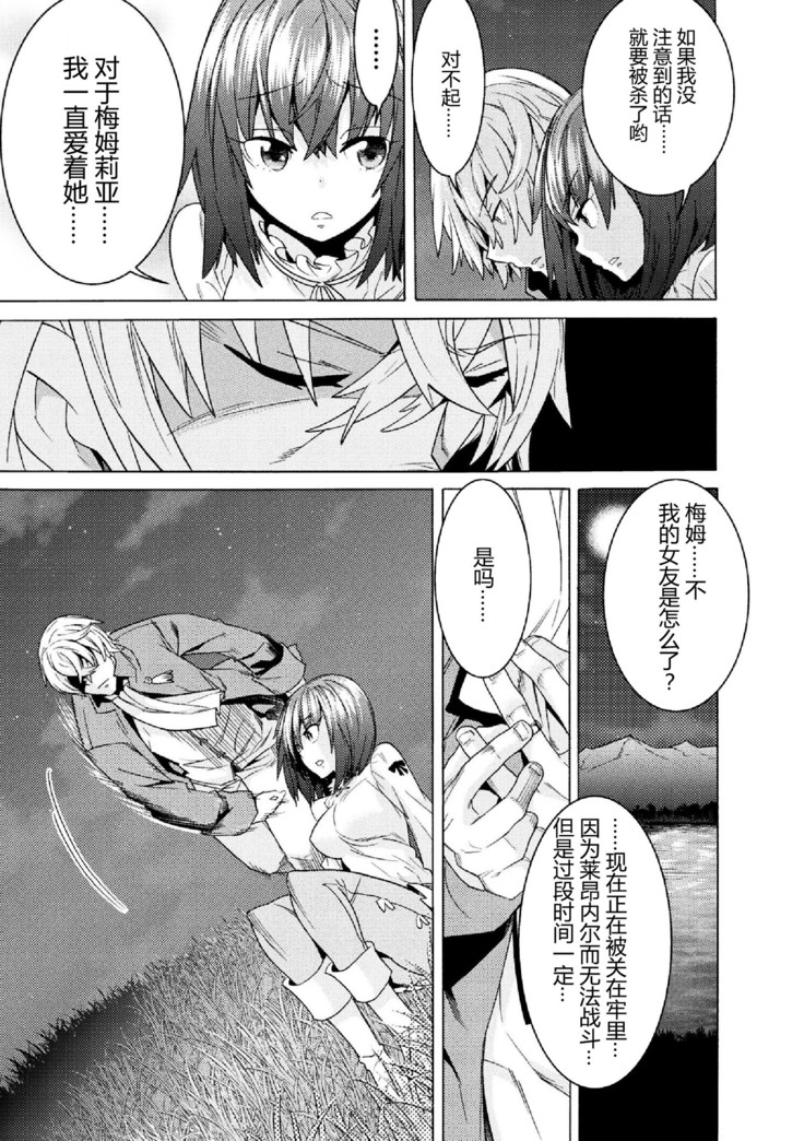 Makenshi Leane the COMIC Episode 2