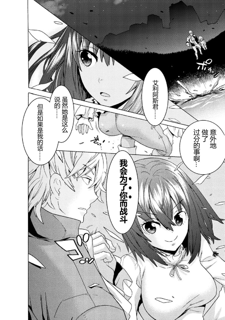 Makenshi Leane the COMIC Episode 2