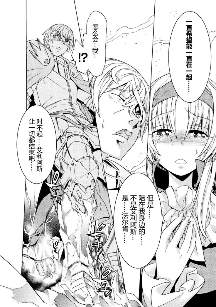Makenshi Leane the COMIC Episode 2