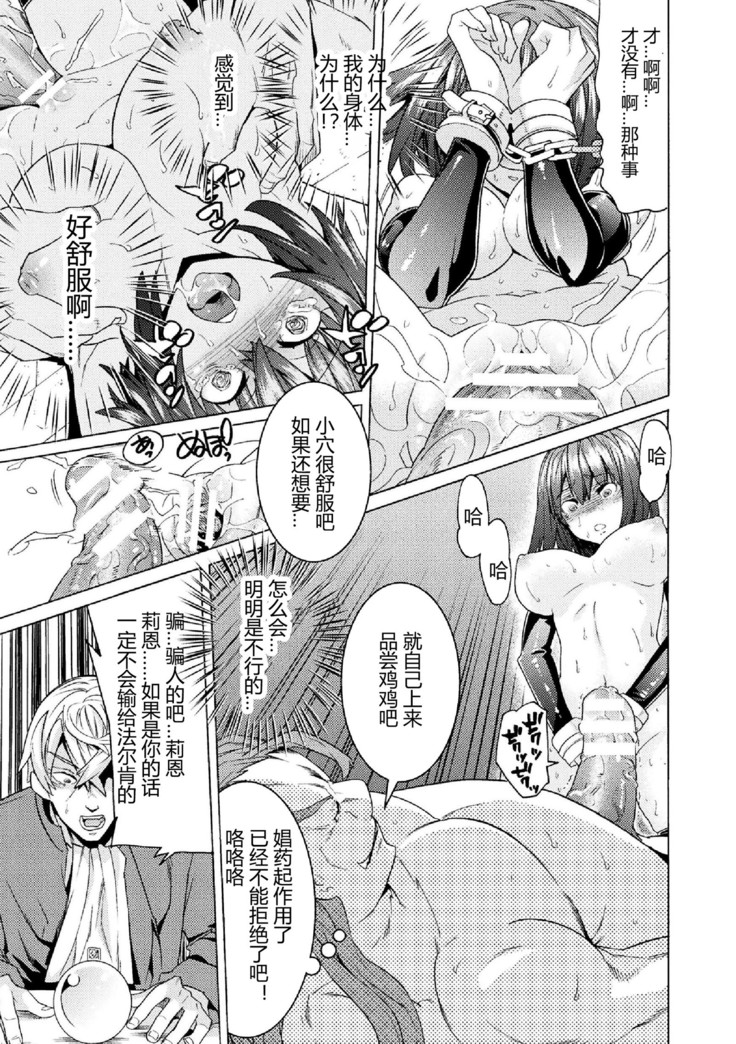 Makenshi Leane the COMIC Episode 2