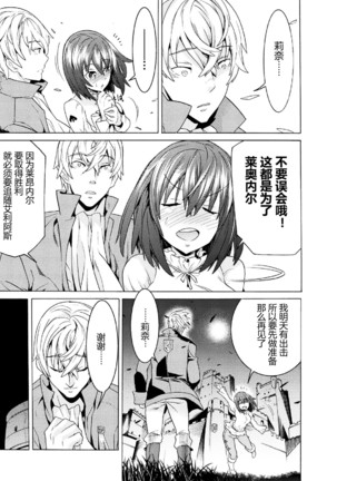 Makenshi Leane the COMIC Episode 2
