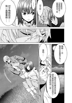 Makenshi Leane the COMIC Episode 2