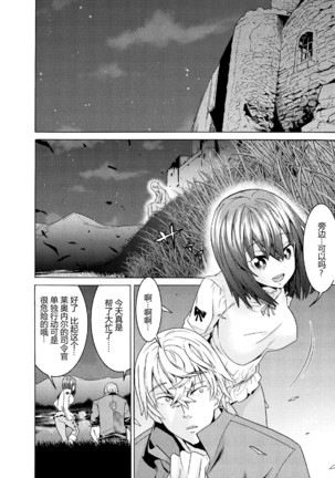 Makenshi Leane the COMIC Episode 2