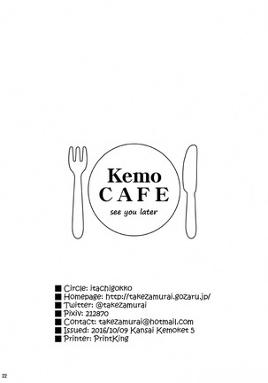 Kemo Cafe Welcome Back - Page 23