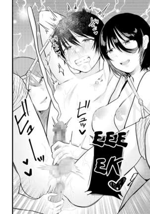 Ogasarumura ~Josei Joui no Mura no Maso-ka Gishiki~ | Ogasaru Village ~Masochist Transformation Ritual of the Village Where Women Rule~ Page #16