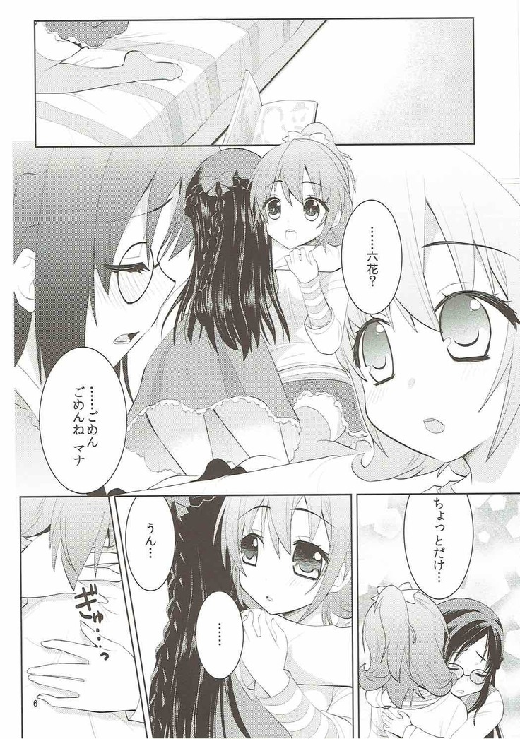 The pure heart