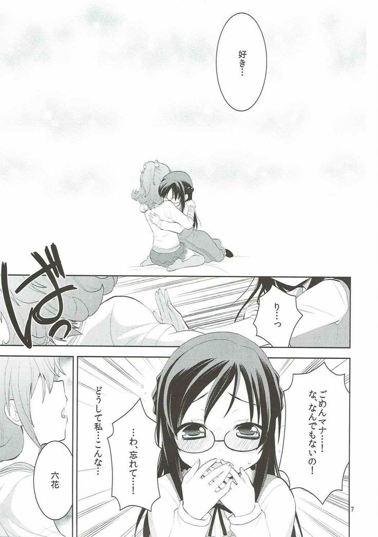 The pure heart