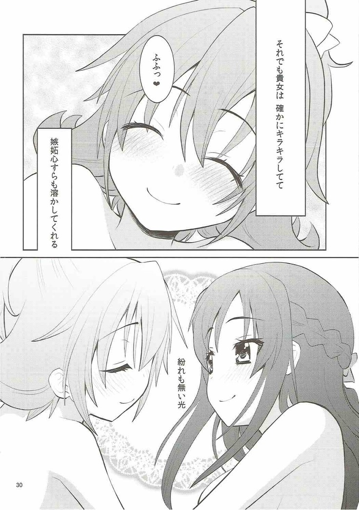 The pure heart