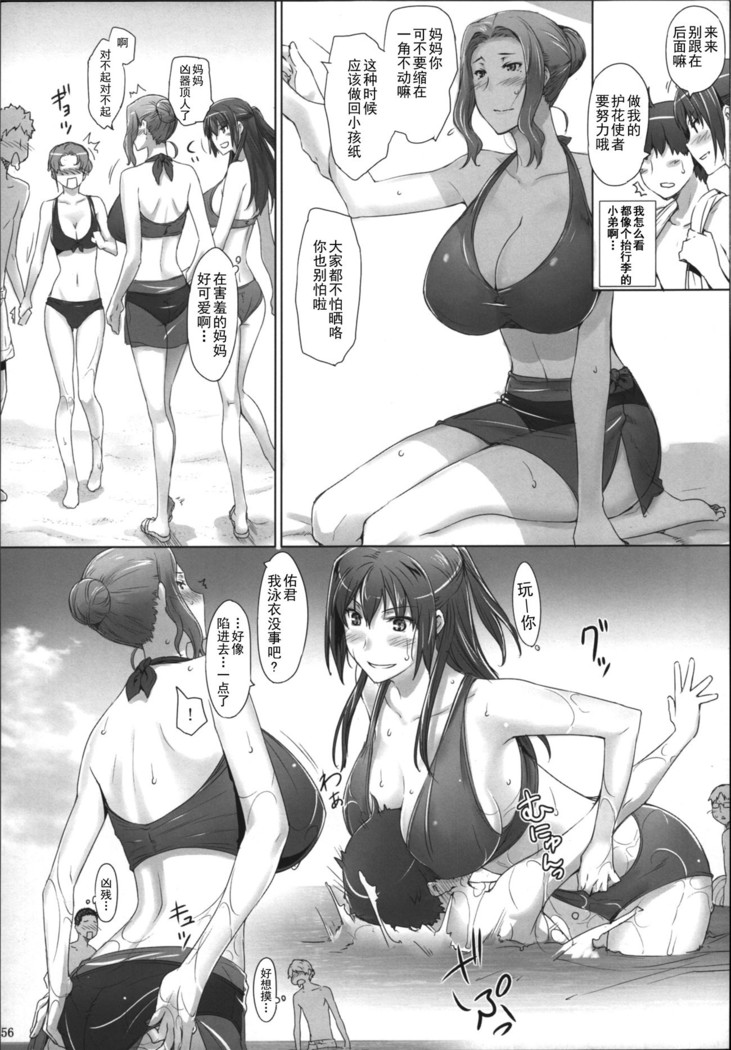 橘さん家ノ男性事情 整合版