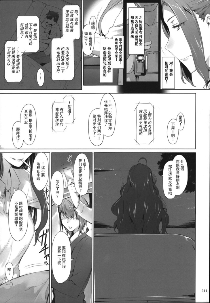 橘さん家ノ男性事情 整合版
