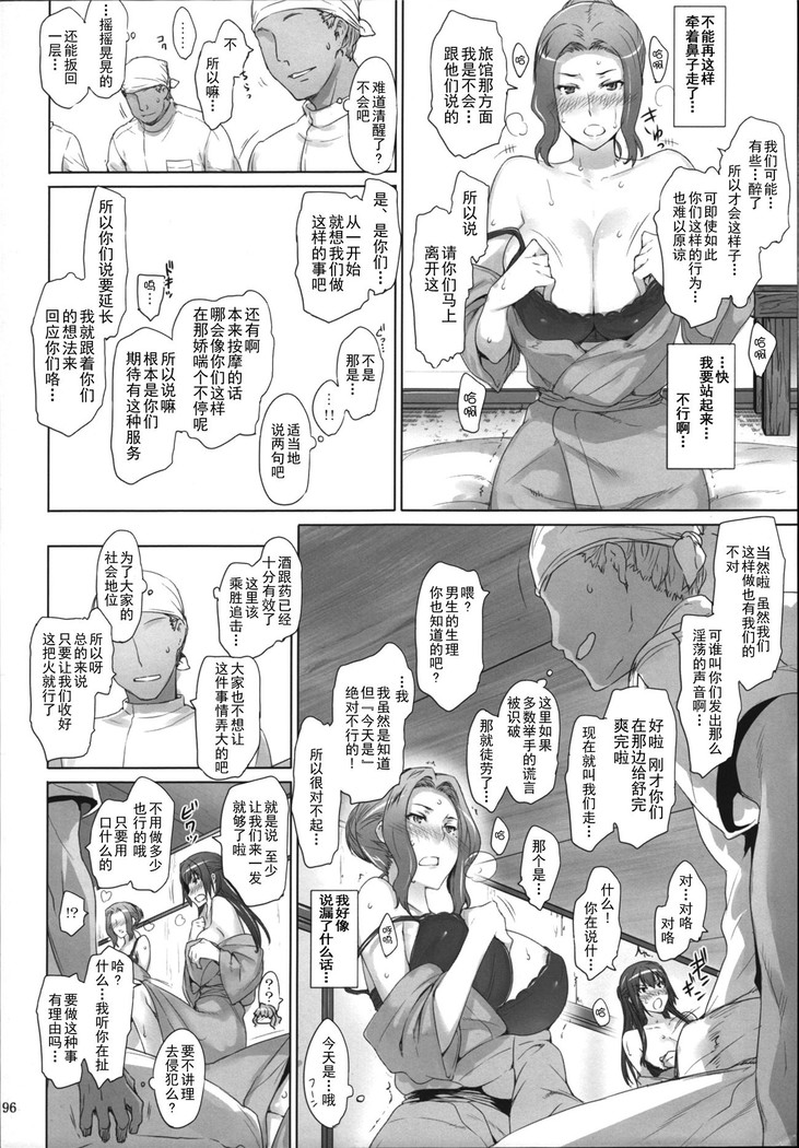 橘さん家ノ男性事情 整合版