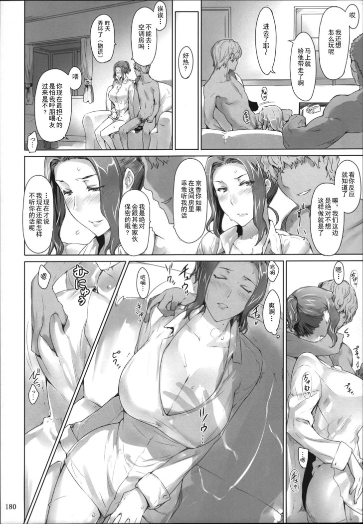橘さん家ノ男性事情 整合版