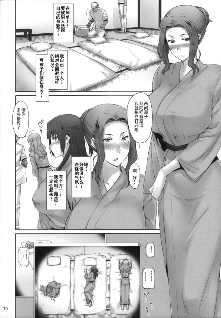 橘さん家ノ男性事情 整合版