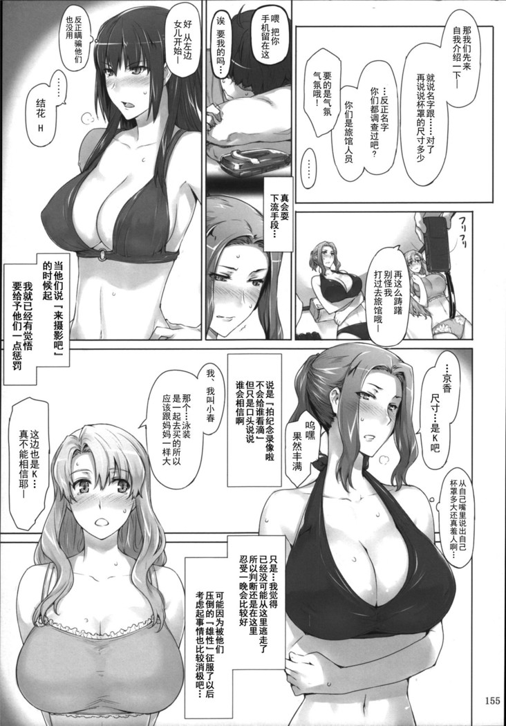 橘さん家ノ男性事情 整合版