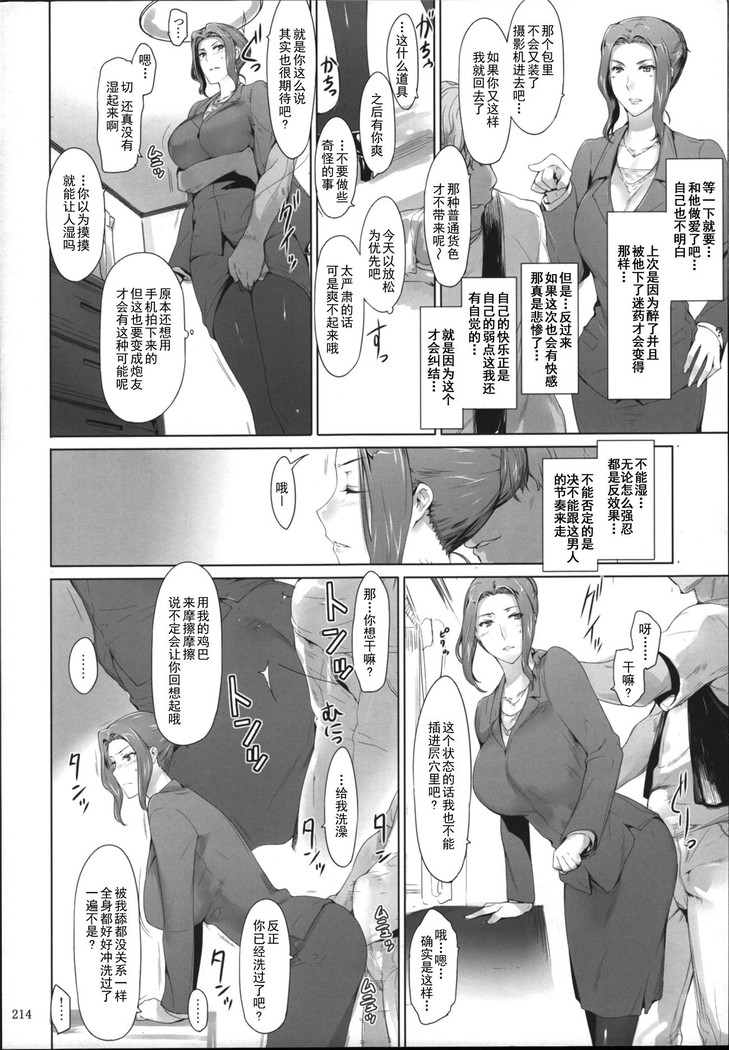 橘さん家ノ男性事情 整合版