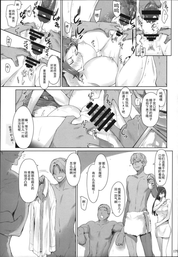 橘さん家ノ男性事情 整合版