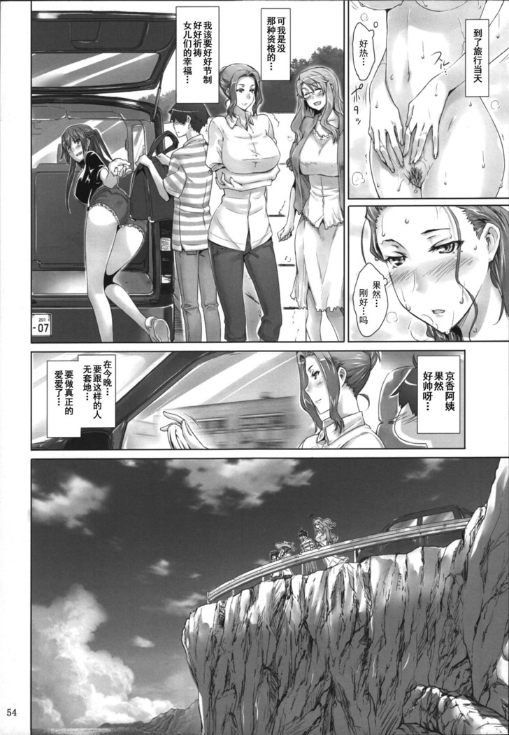 橘さん家ノ男性事情 整合版