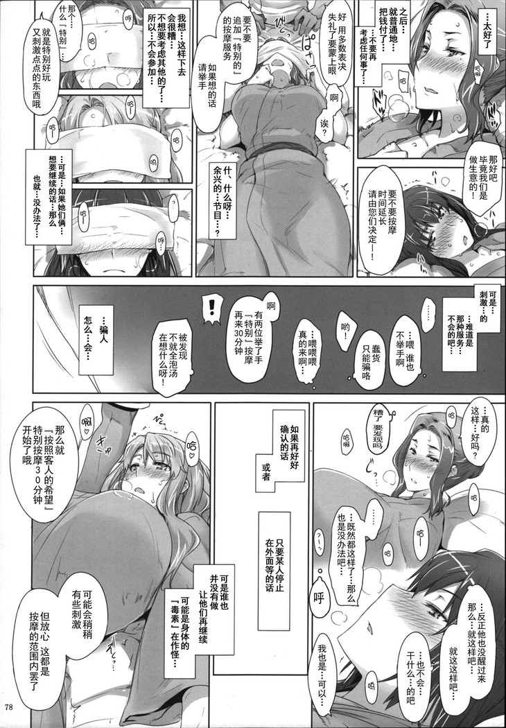 橘さん家ノ男性事情 整合版