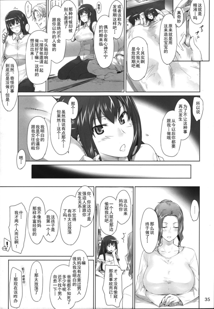 橘さん家ノ男性事情 整合版