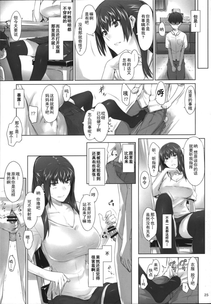 橘さん家ノ男性事情 整合版
